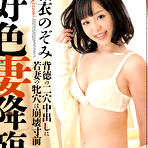Fourth pic of 好色妻降臨 Vol.44 : 結衣のぞみ | Tokyo-Hot 東京熱